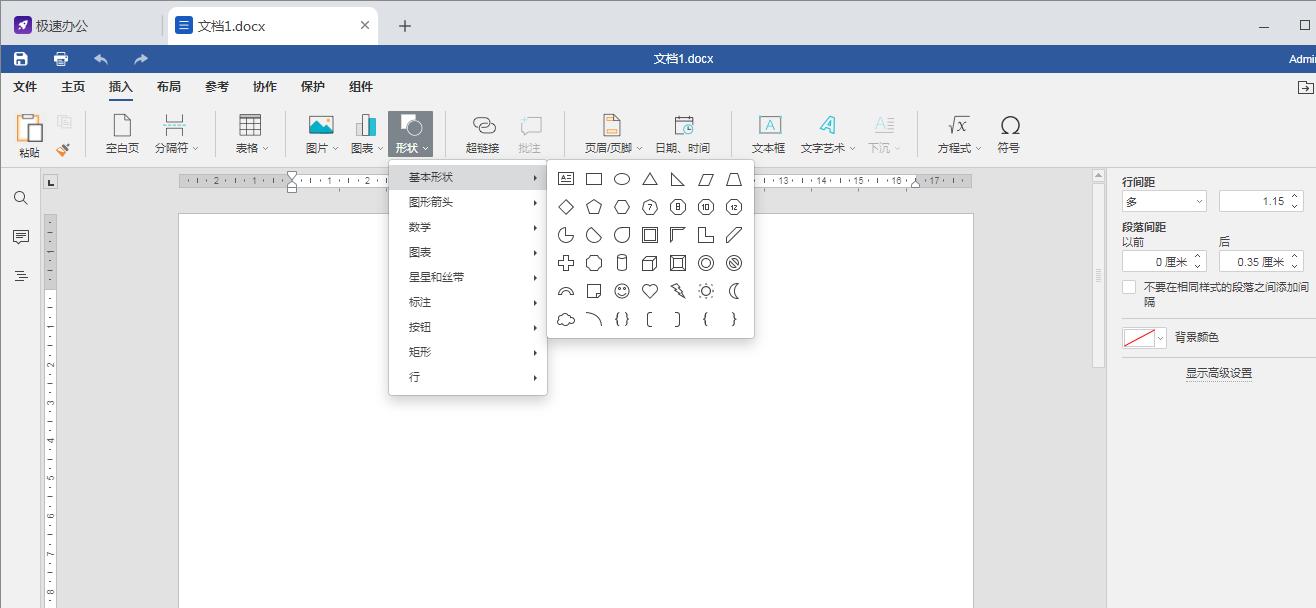 word流程图如何绘制折线箭头,如何在word绘制示意图