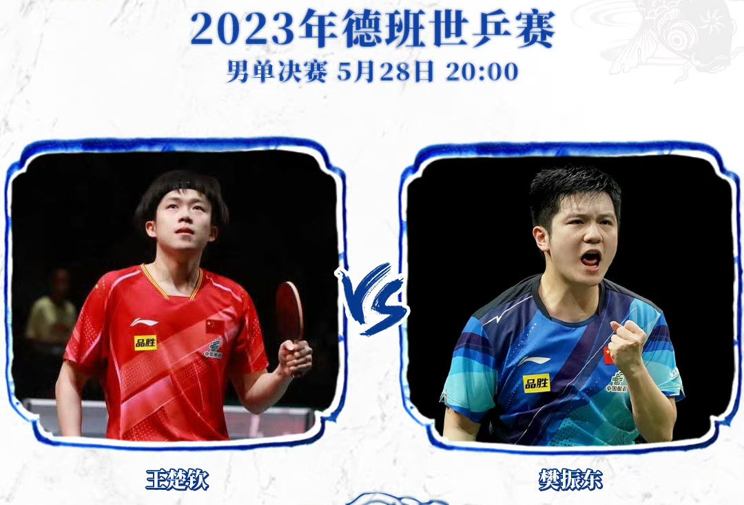 王楚钦赢马龙哭了原视频,王楚钦决赛赢了孙颖莎感动哭了