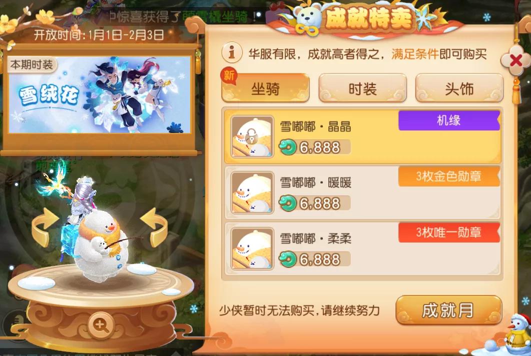 梦幻西游手游成就月勋章怎么领取,梦幻西游手游金勋章