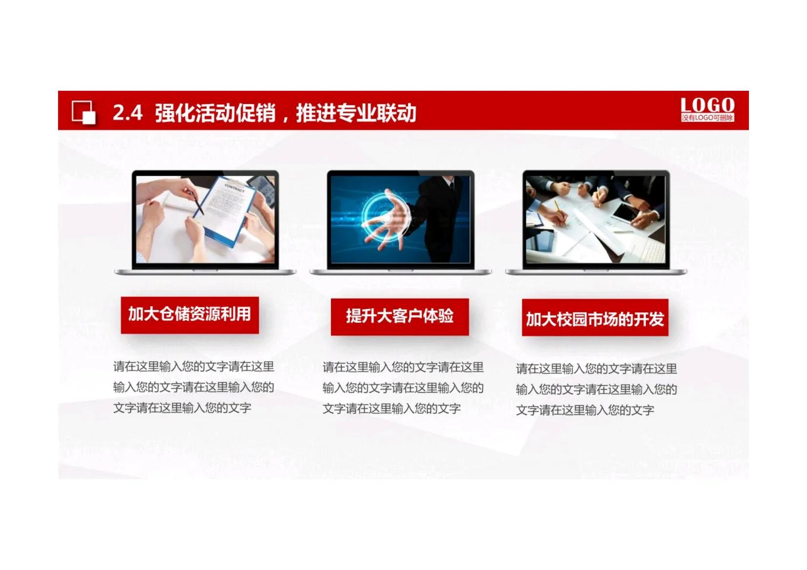 如何做好销售每日工作计划,销售总监的工作计划怎么写