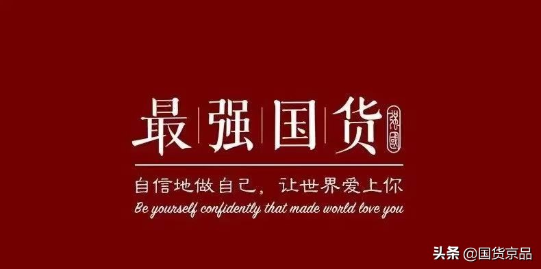 全聚德新品怎么样,国货京品