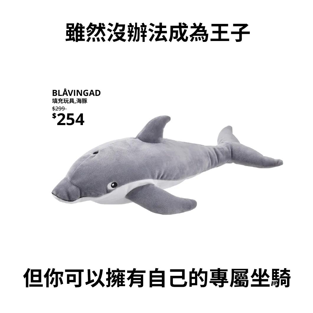 宜家在售玩偶,宜家家居的玩偶