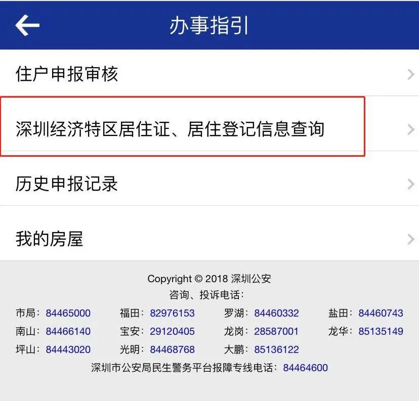非深户深圳买车上牌要什么条件,深圳最新非深户混动车上牌要求