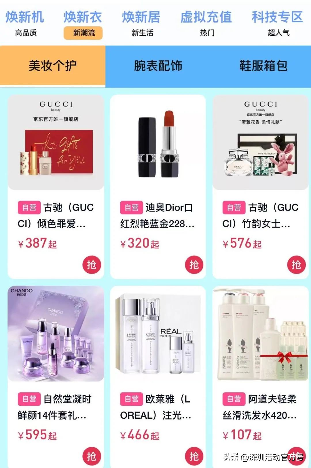 最高每人2万元！带你直观体验用南山消费券的快乐→