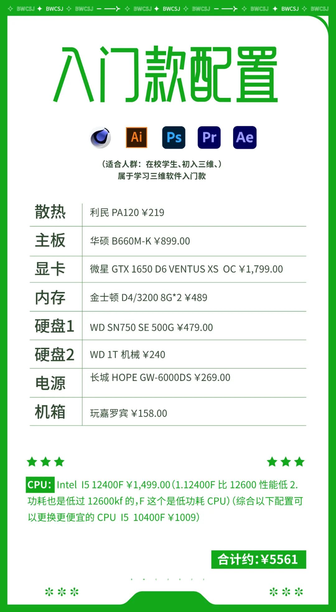 2022年设计师电脑配置,2022年设计师电脑配置推荐