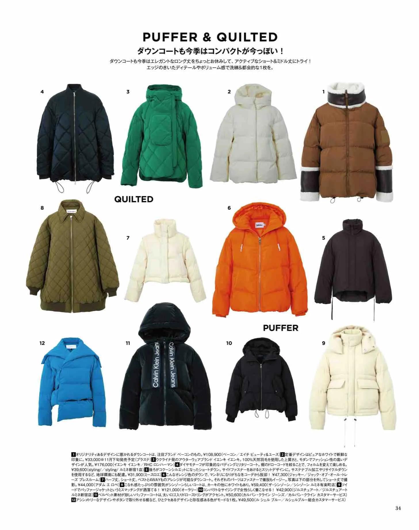 日本时尚杂志纸质版,日本时尚杂志配色