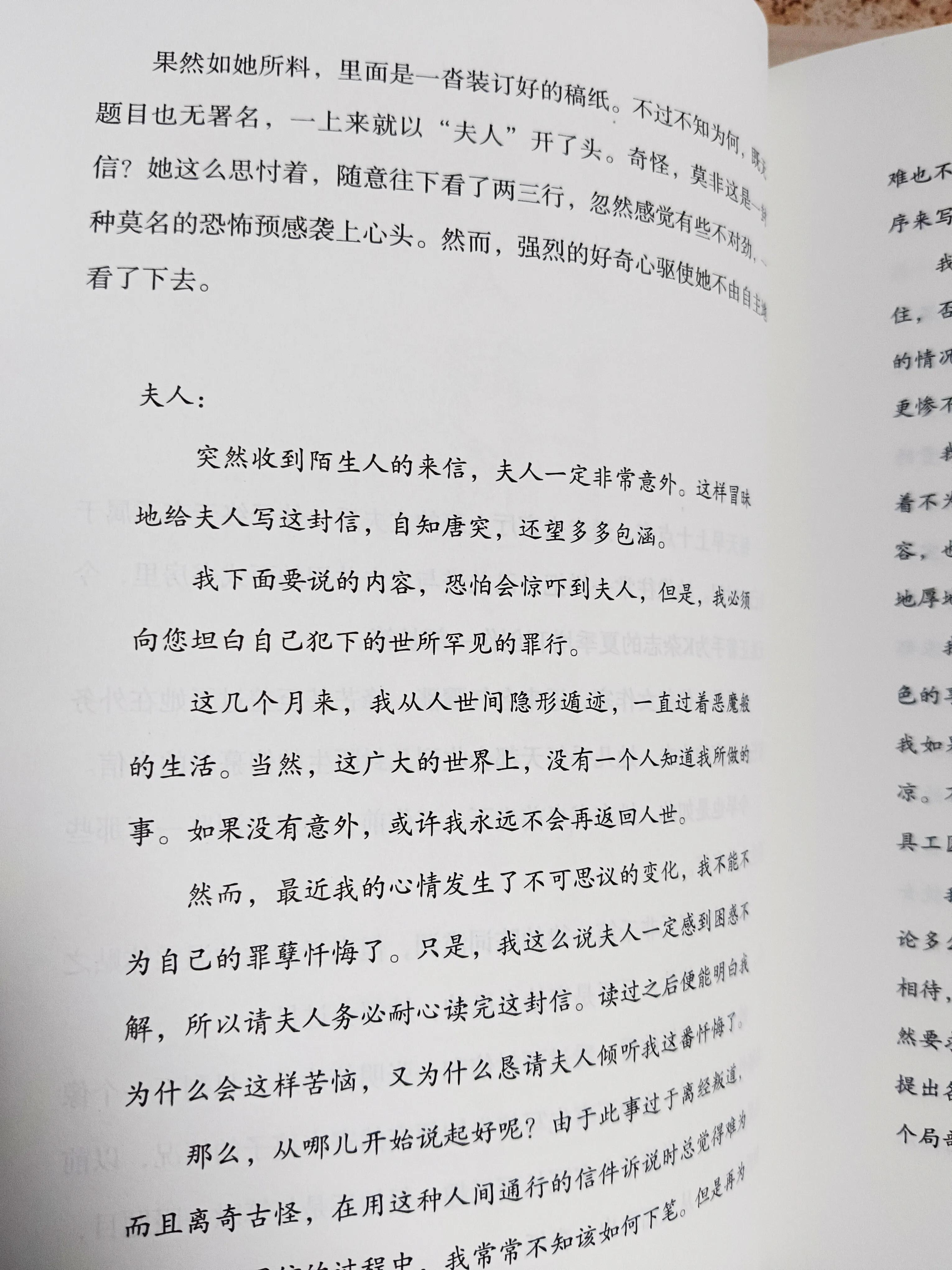 江户川乱步小说中真实案例,江户川乱步真实故事