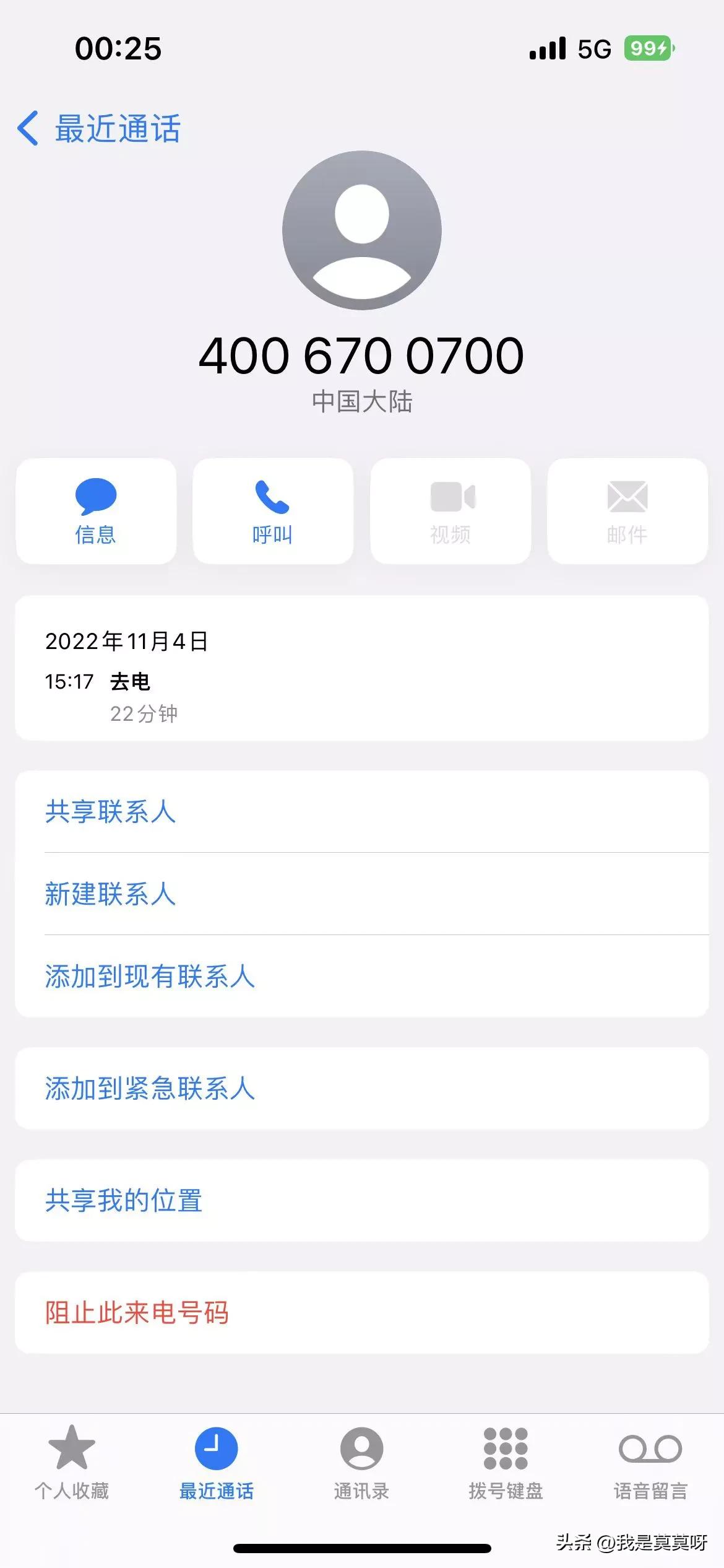 微信被人充值话费,微信无缘无故给别人充值500元话费
