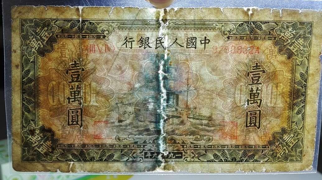 曾经的10000元纸币，如今卖不到5000元，纸币收藏也有风险？