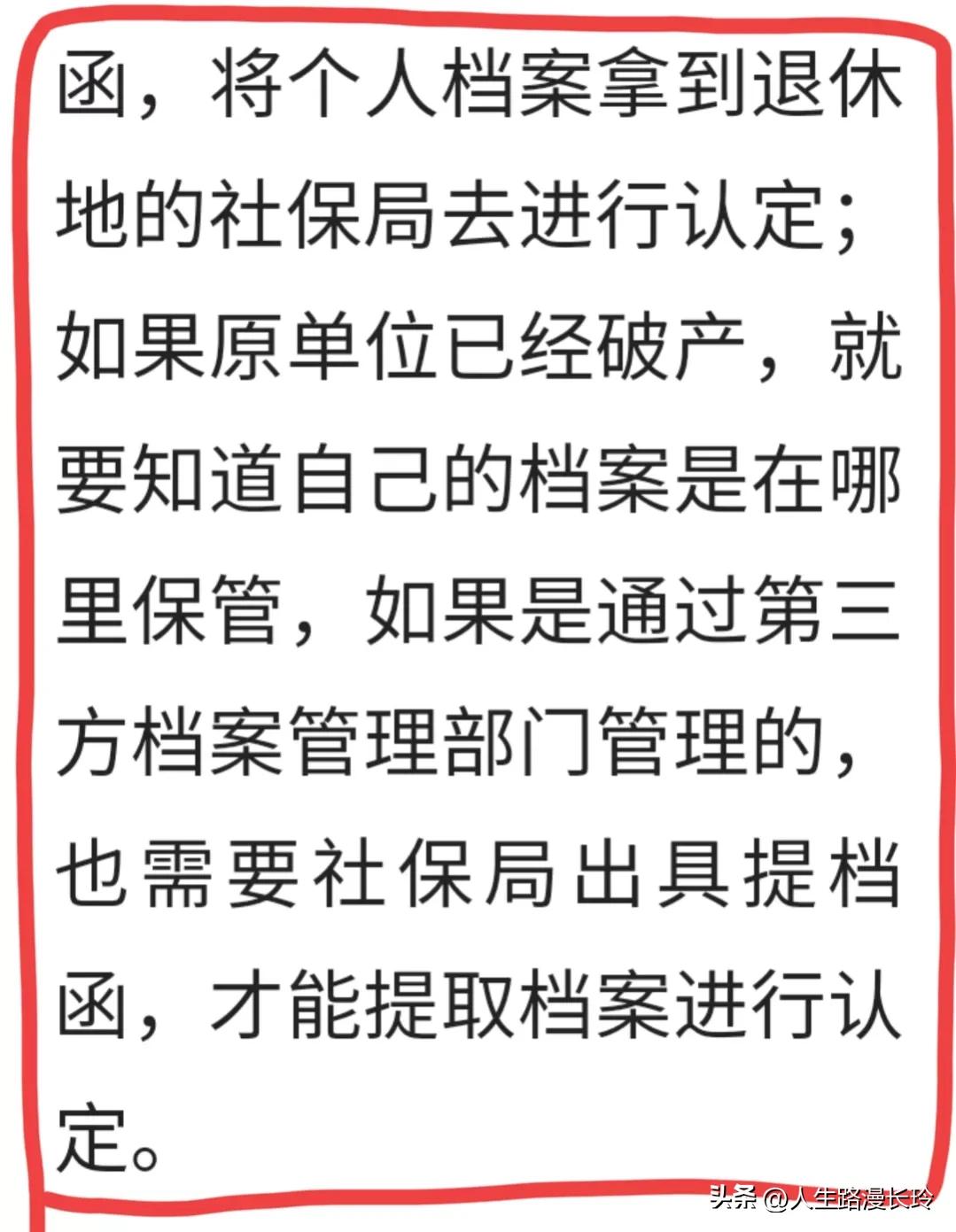 《1975至2002年国企工作下岗买断工龄，27年算视同缴费吗》热议