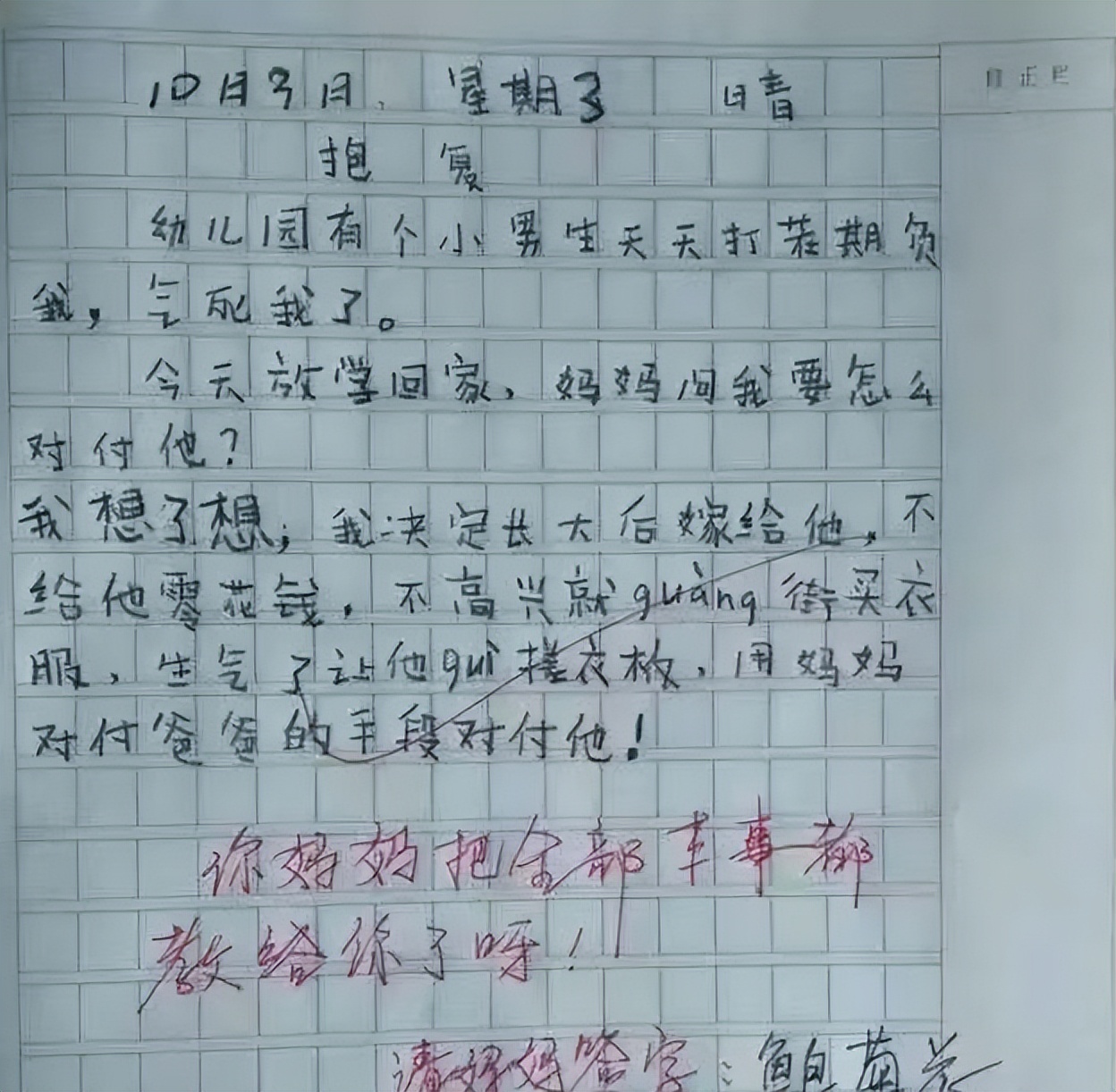 小学生搞笑作文不要随便给孩子看,小学生的作文气死家长笑坏老师