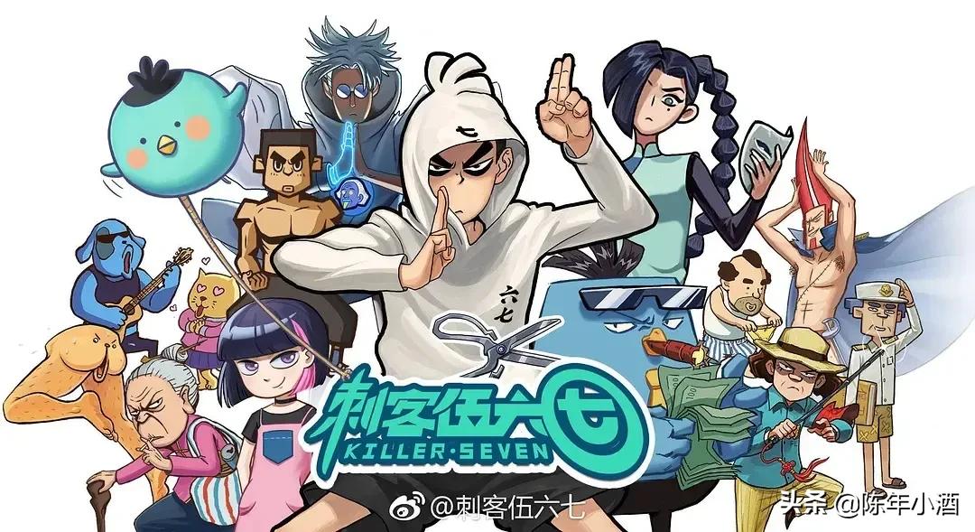 凡人*放播**量8亿遭群嘲，B站那些优秀的国漫，你还看过哪些？