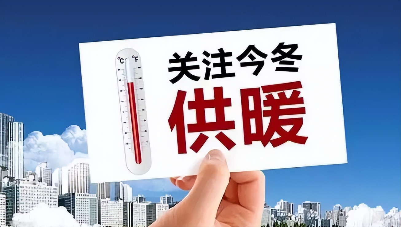 石家庄煤改气燃气补贴,供暖补贴最新消息