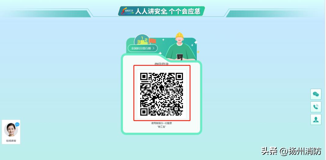 全员参与全国网络安全知识竞赛,人人讲安全个个会应急小视频