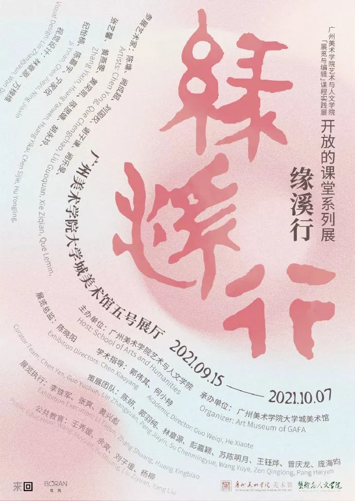 纯文字大标题设计,标题字很大怎么设计