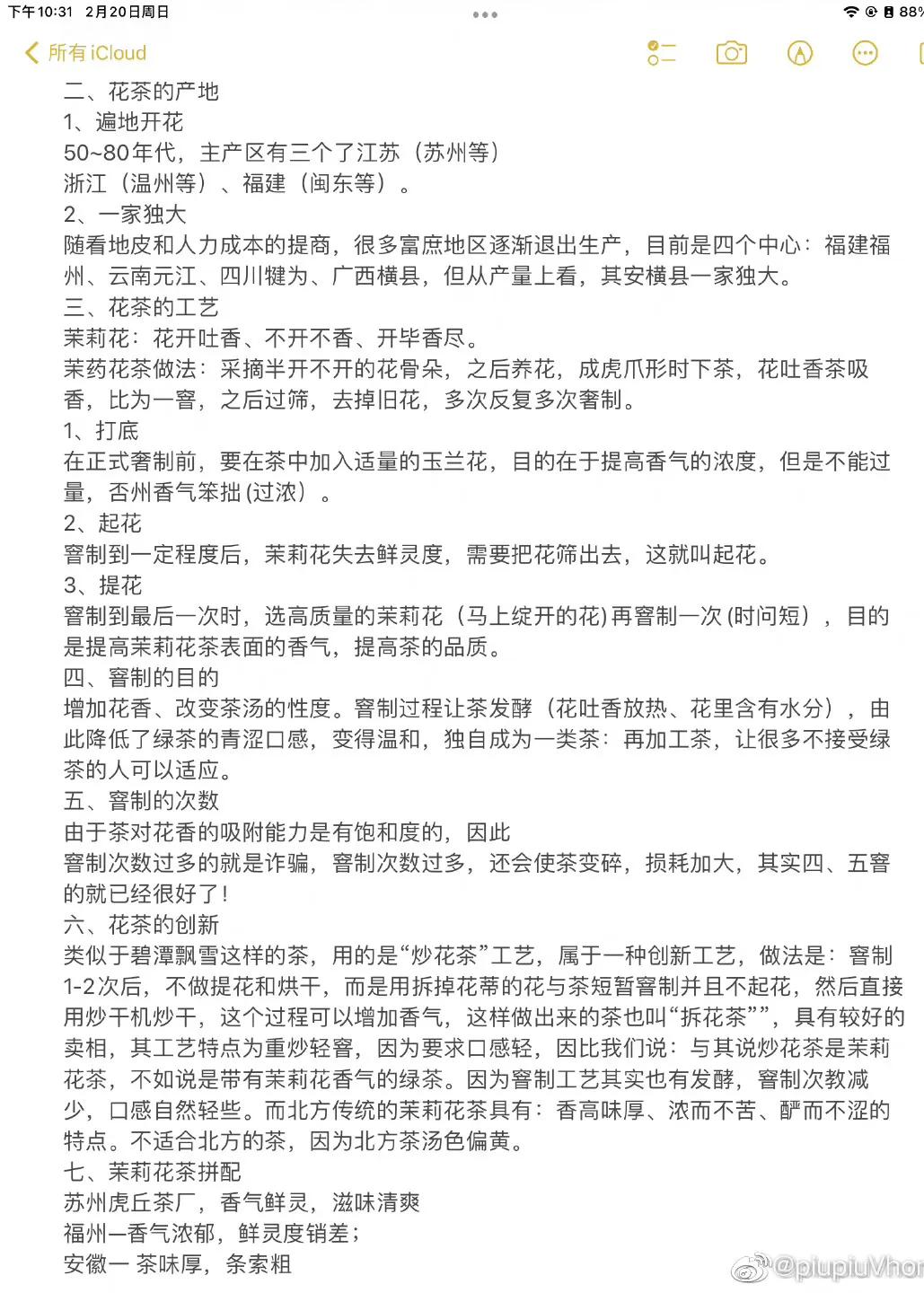 茉莉花茶大白毫,茉莉花茶价格表