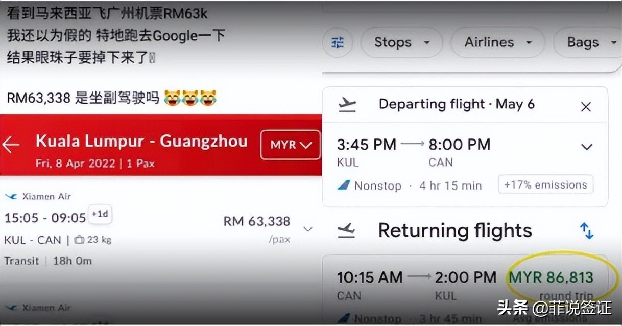 机票加入境隔离酒店等费用，大马往返中国恐花10万令吉