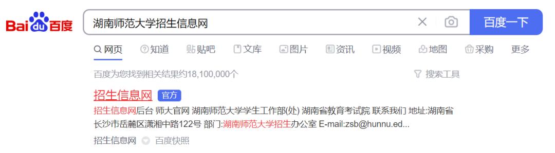 2022年体育单招各院校录取名单,2023体育单招拟录取名单在哪看