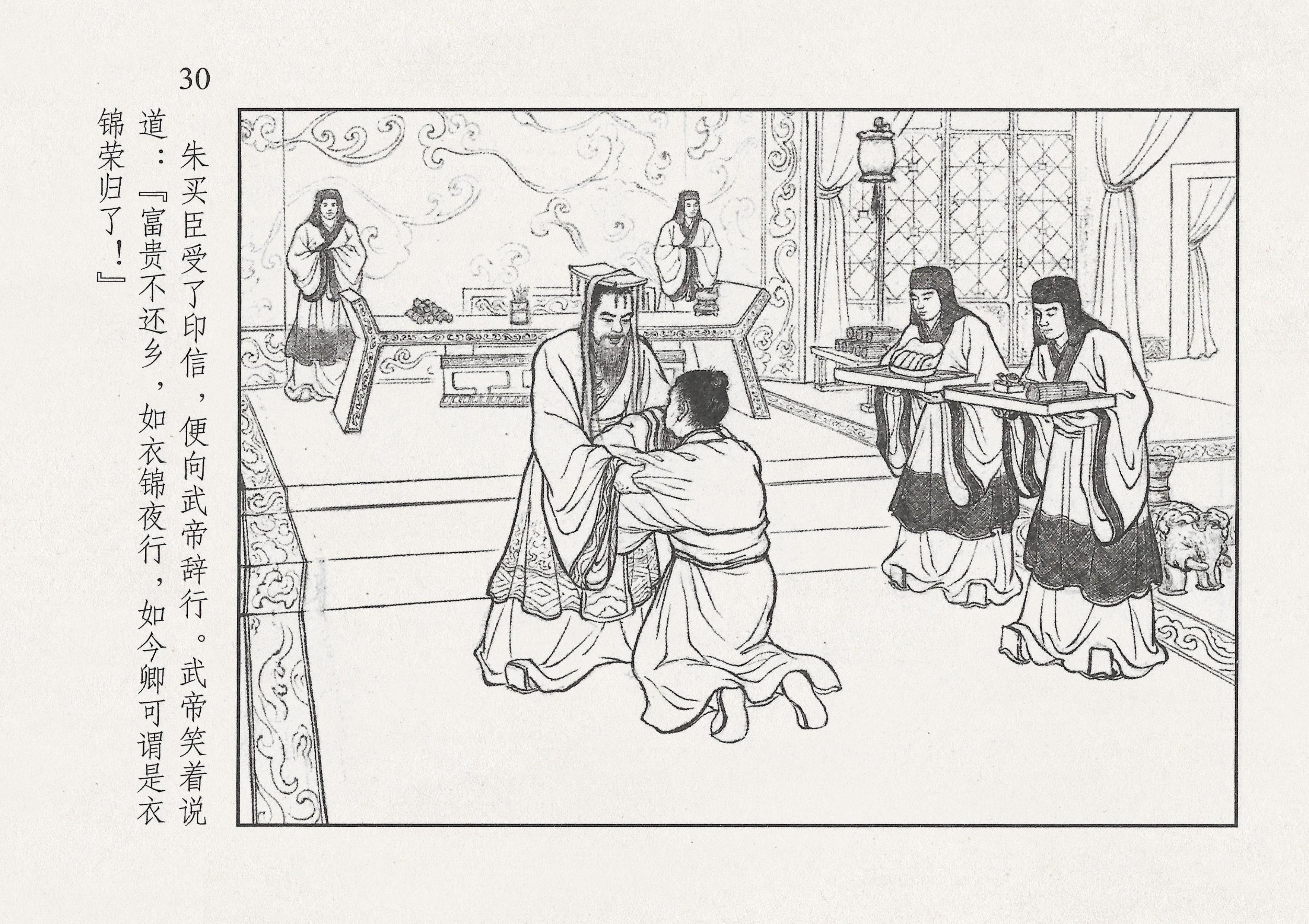 西汉故事11集完整版,西汉故事2视频