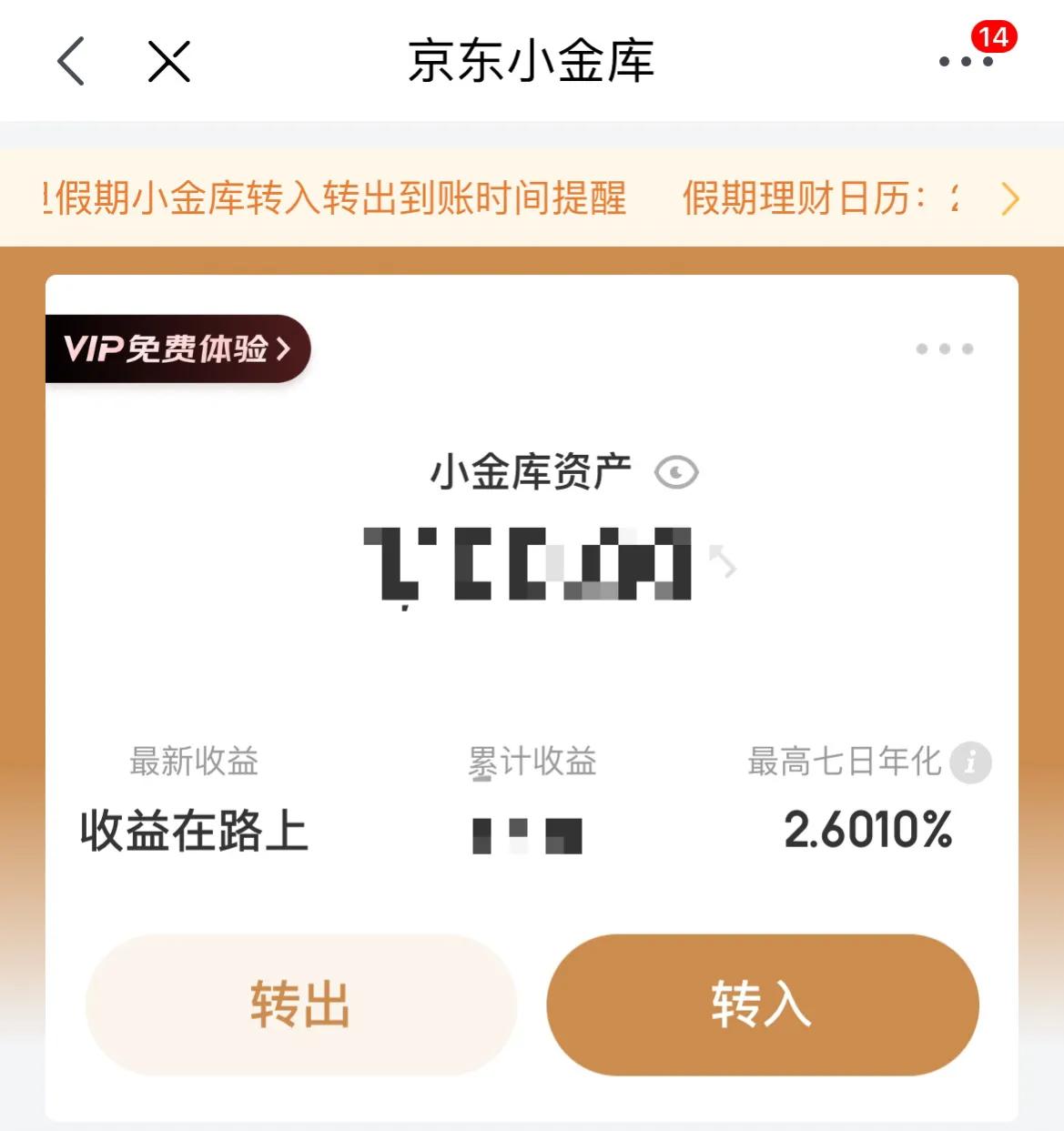 大额消费太心疼？1招教你利用分期赚收益，“羊毛”不薅白不薅