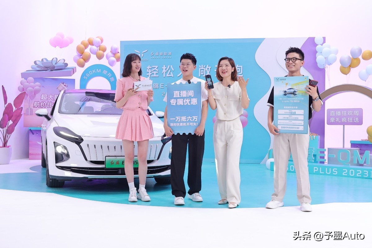 红旗eqm5,红旗e-qm52022款