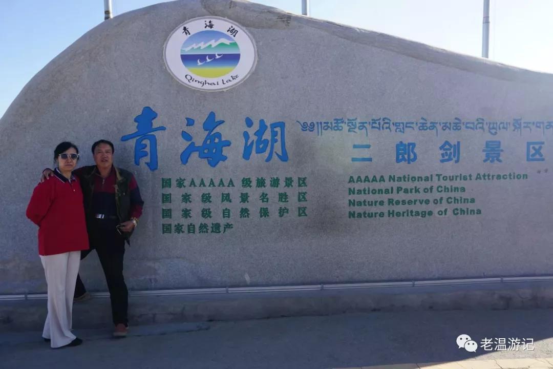 *藏西**行九点观感