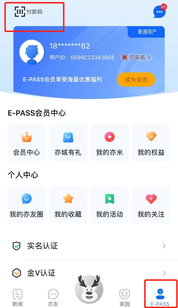 留京过年人员可获消费券,亦庄留京过年消费券在哪查询