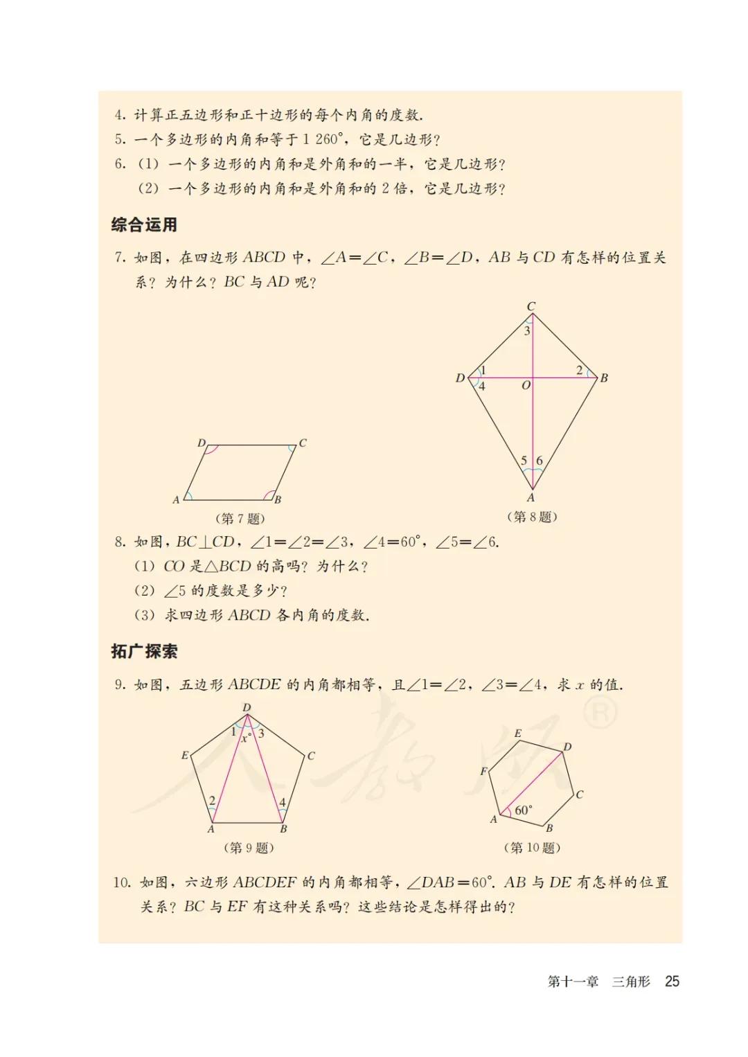八年级上册数学勤学早书本电子版,八年级上册数学学习指导电子版