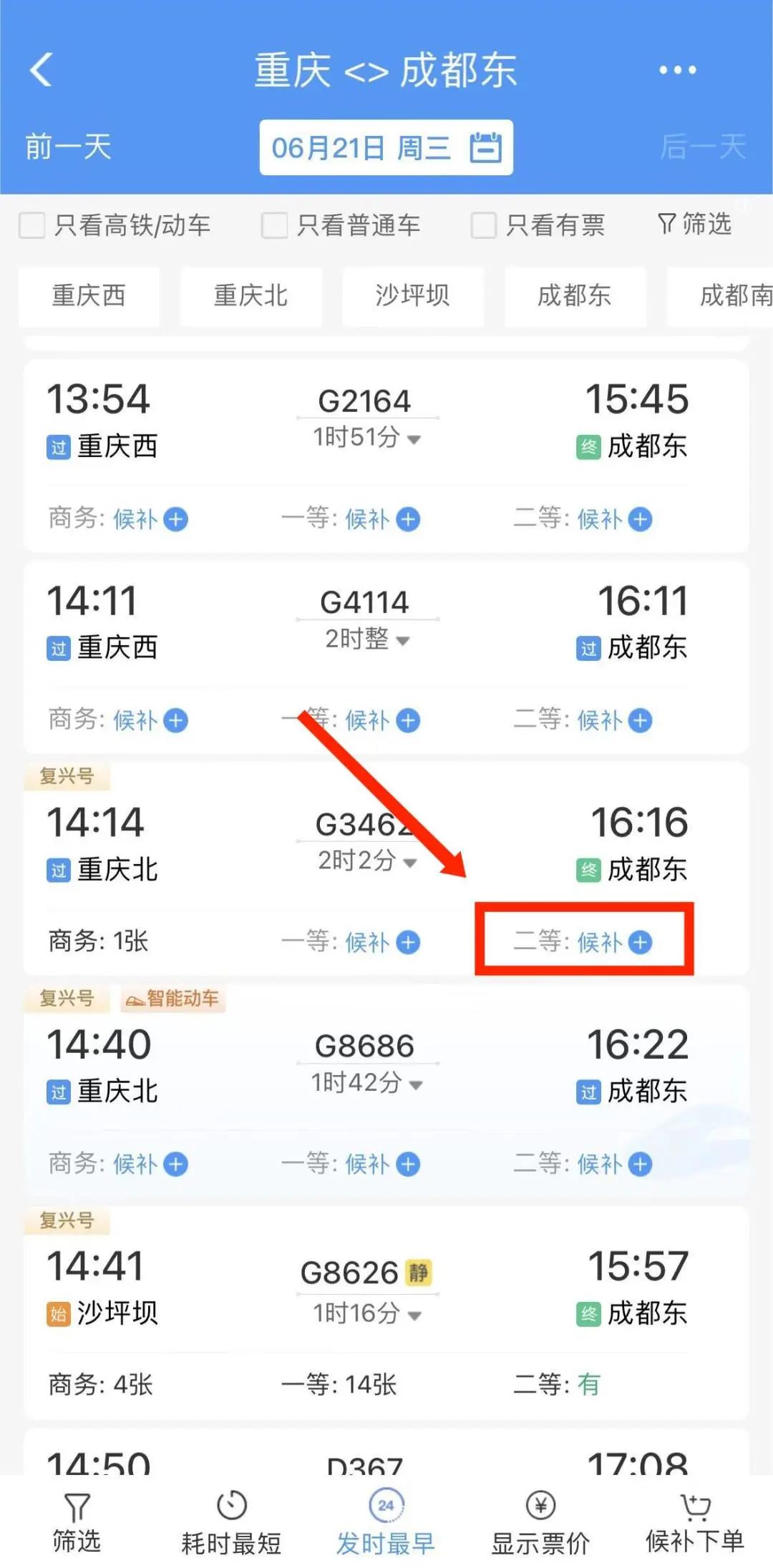 端午节火车票什么时间开始卖票,端午节的火车票多久开始售票