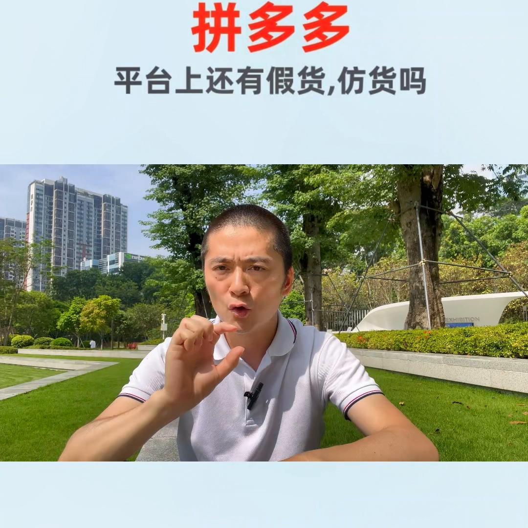 拼多多能买到真金白银么,拼多多有伪劣品是真的吗