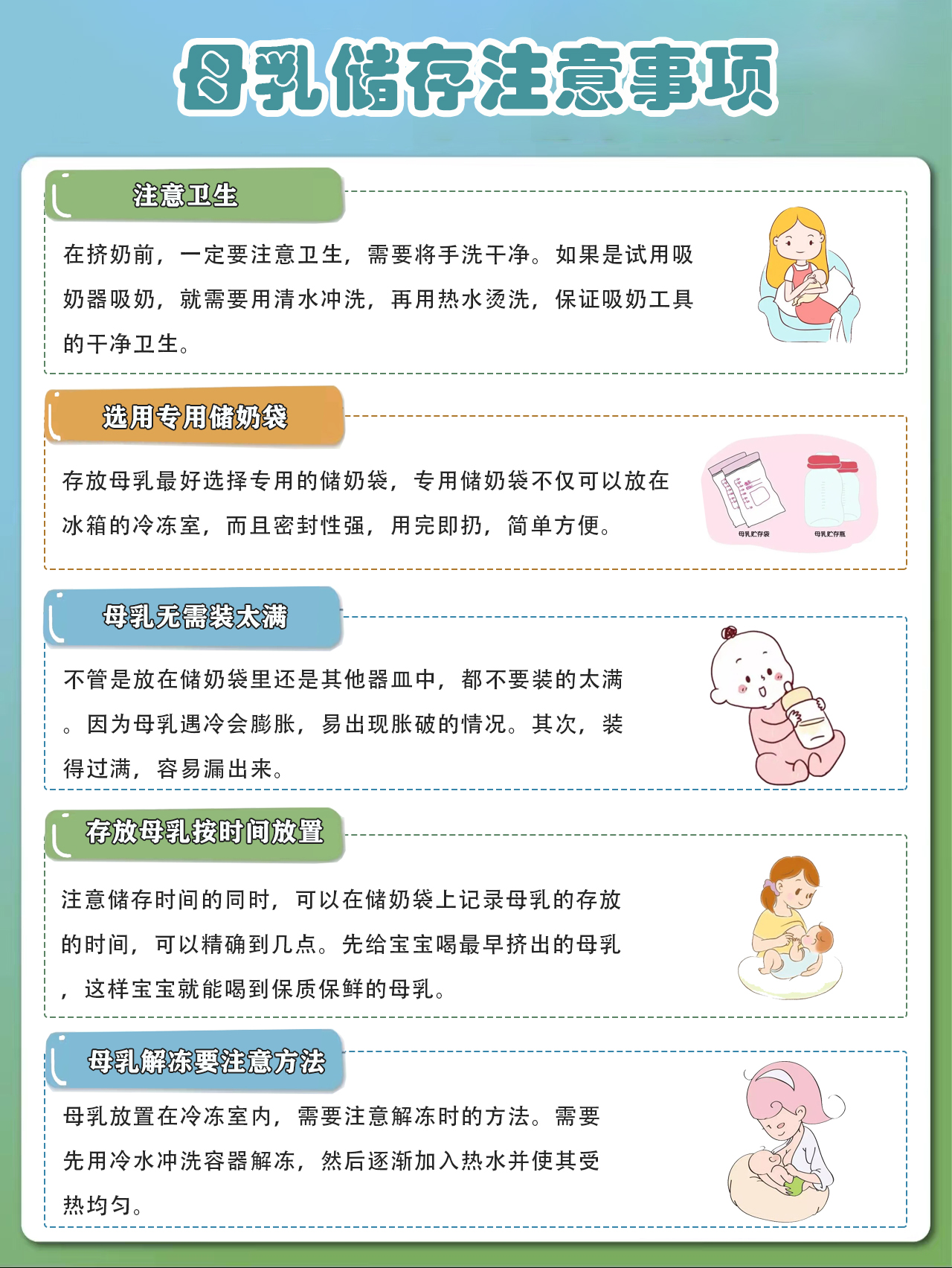 婴儿母乳冷冻奶如何加热,解冻母乳变质的表现