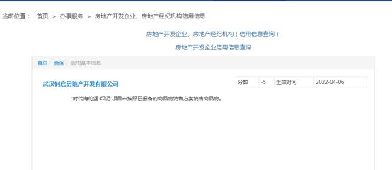 前有“遥遥无期”后有“立刻马上”，武汉海伦堡你选择相信谁？