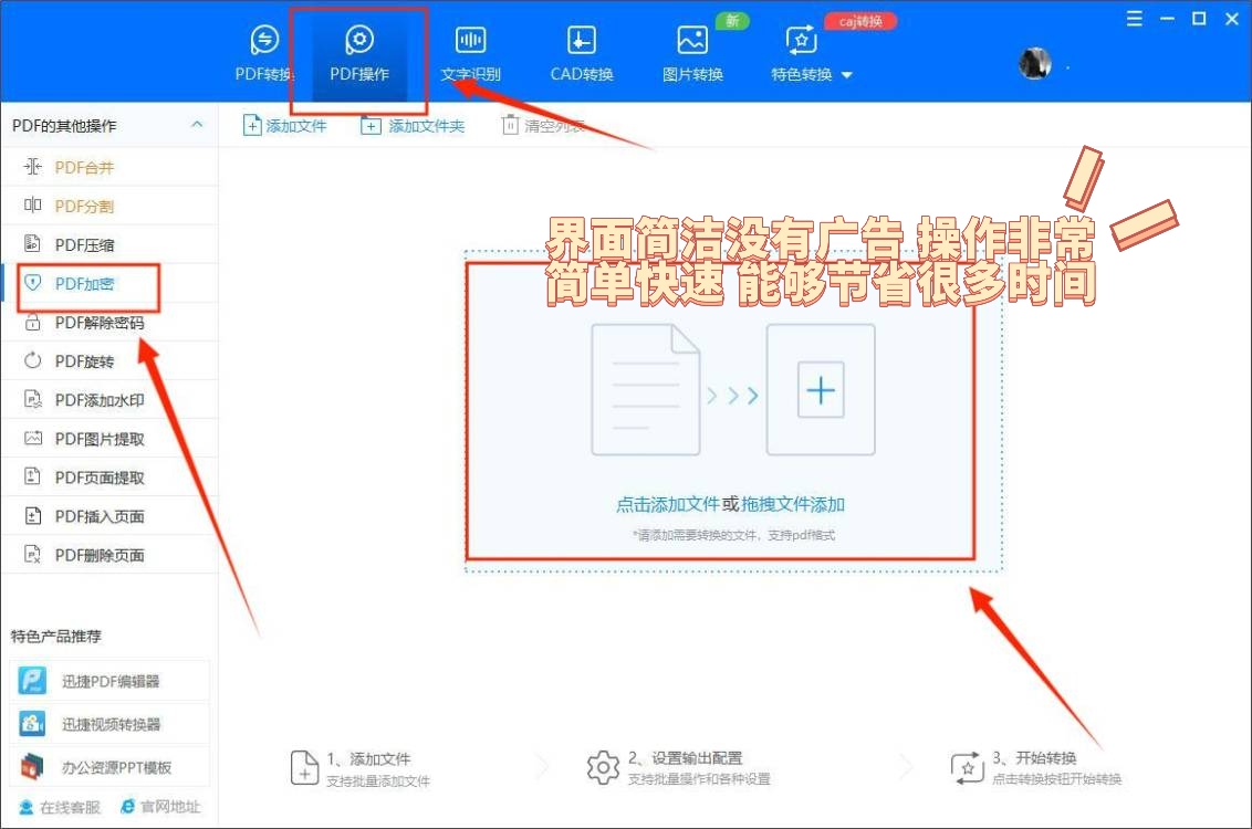 迅读pdf如何批量给pdf文件加密,pdf加密文件怎么解密pdf