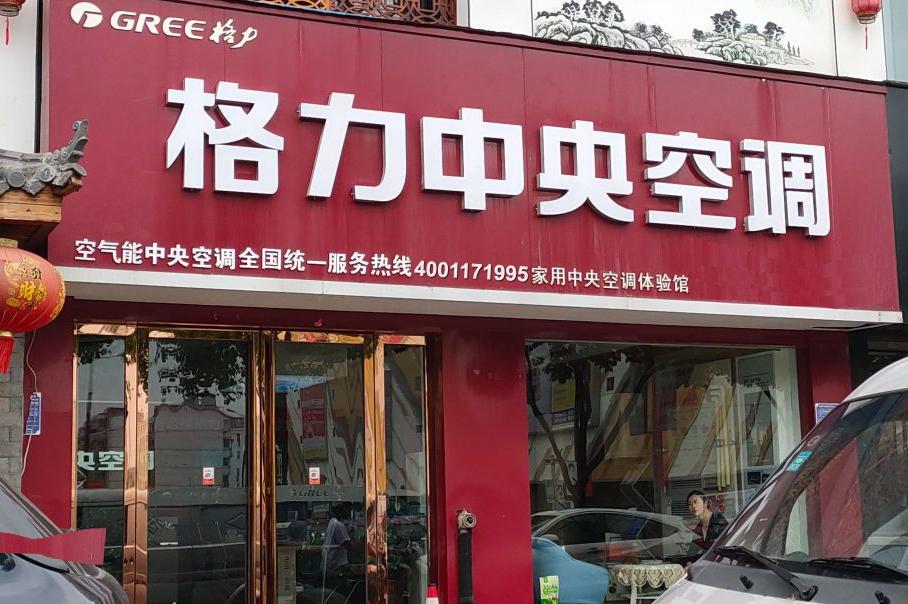 整理格力电器的渠道管理策略案例,对格力电器财务分析的总结