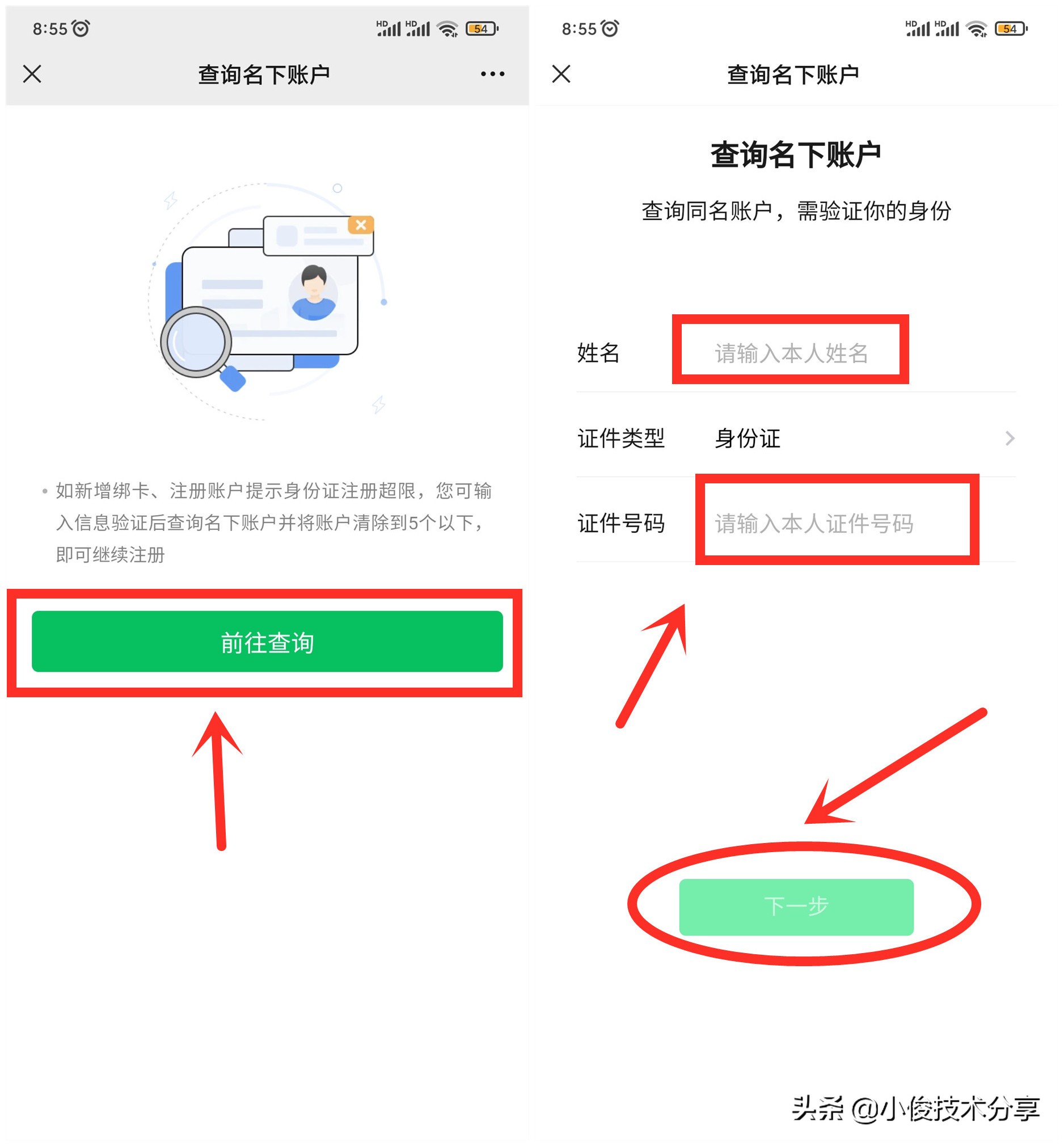 微信的隐藏功能骗局,使用微信怎样才能让人不被骗呢