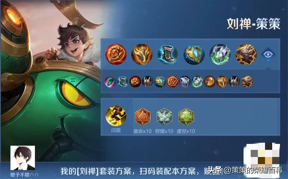 王者荣耀s30赛季怎么设置一键换装,s30赛季国服游走张良的出装铭文