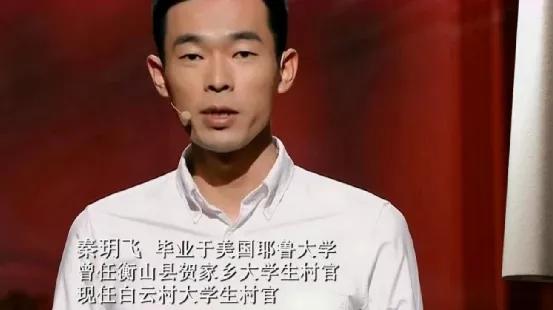 拒绝哈佛天价年薪的中国村官,拒绝百万年薪回来当农民