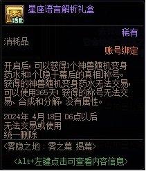 Dnf名门猫咪装扮,dnf名门猫咪装扮怎么获得