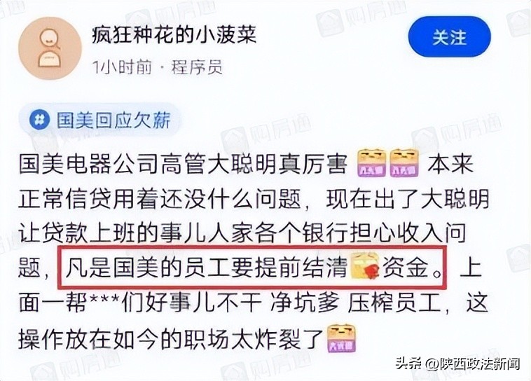 西安国美正常营业吗,西安国美退款不到账