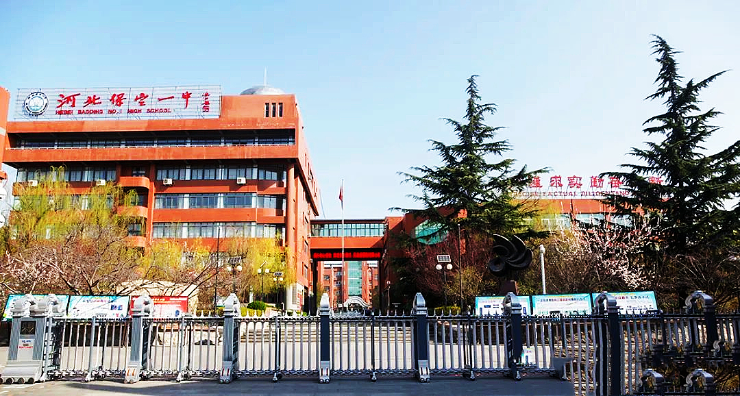 走出1副省长，保定1中学再放大招强基固本，欲再创佳绩荣耀河北