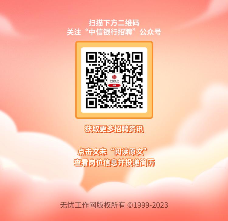 中信银行郑州分行社会招聘,2024年中信银行招聘