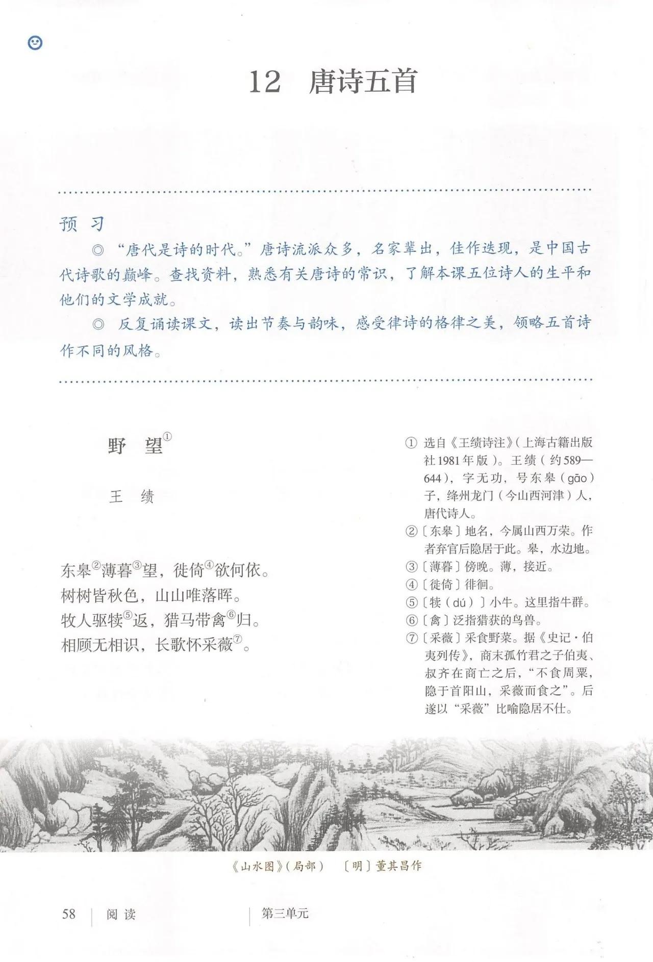 语文八年级上册电子书人教版2021,八年级上册语文书人教版电子2021