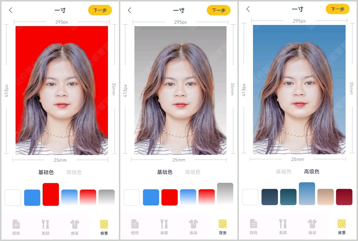 证件照换底色最简单免费方法,照相馆里面可以给证件照换底色吗