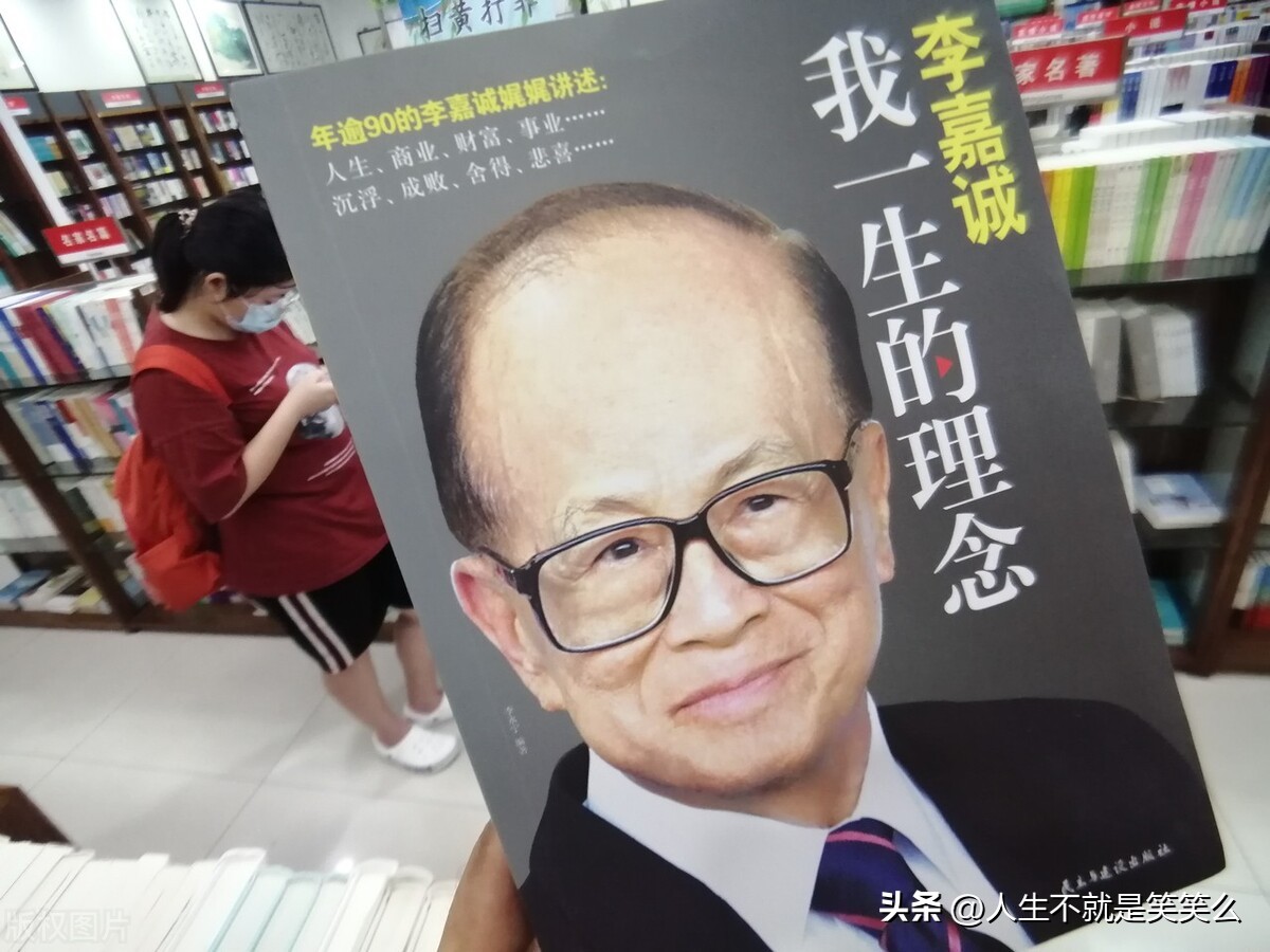 最近曾毓群李嘉诚谁更有钱,李嘉诚没有马化腾钱多吗