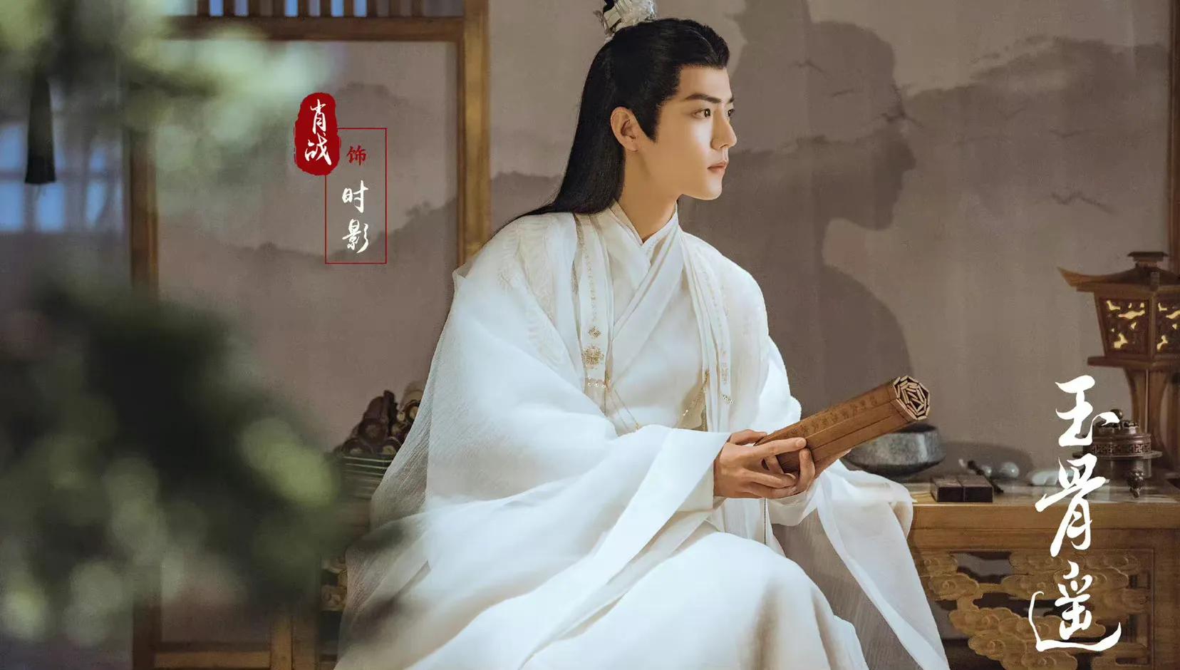 肖战玉骨遥海报高清图片,玉骨遥肖战吻戏是借位吗