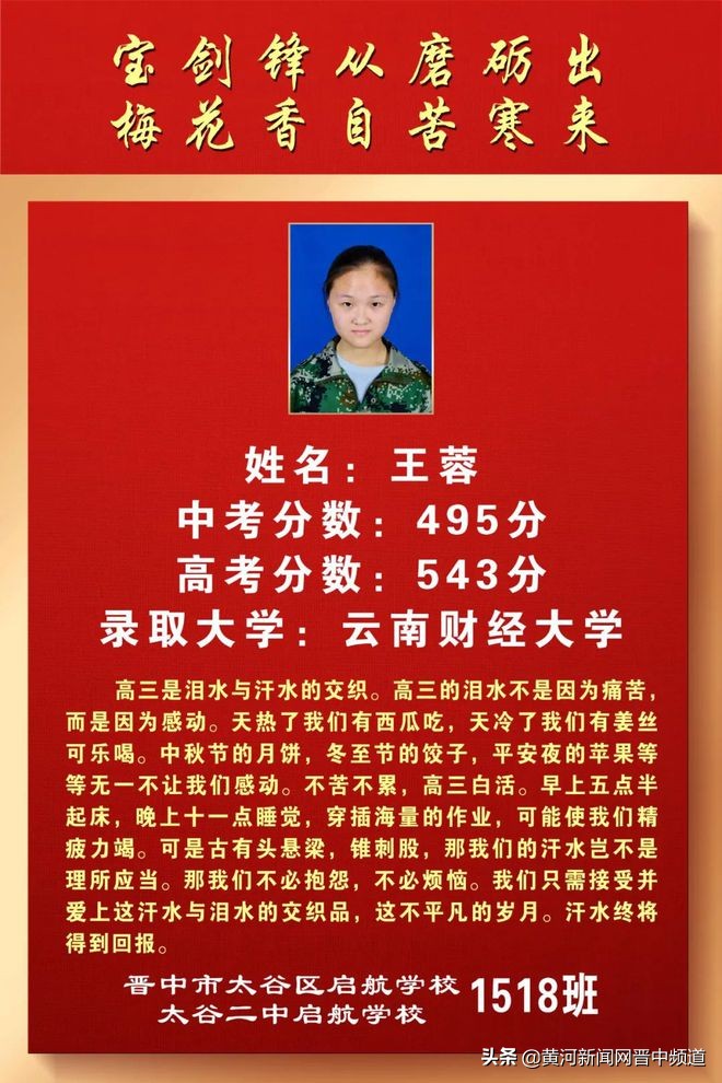 郑州启航中学怎么样,启航中学