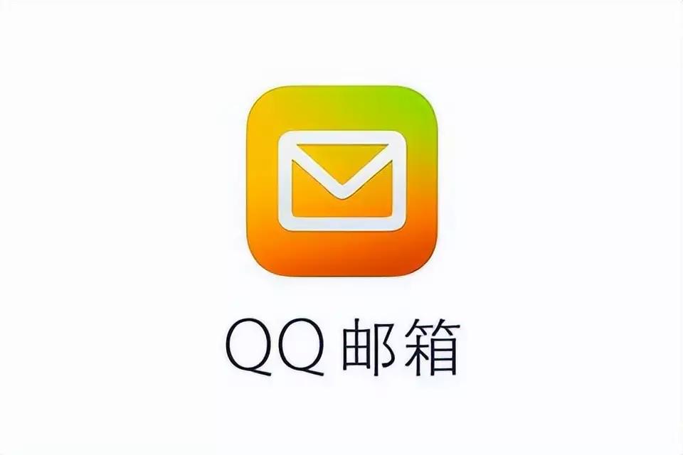 qq邮箱群邮件将停止服务,qq邮箱邮件功能将终止服务