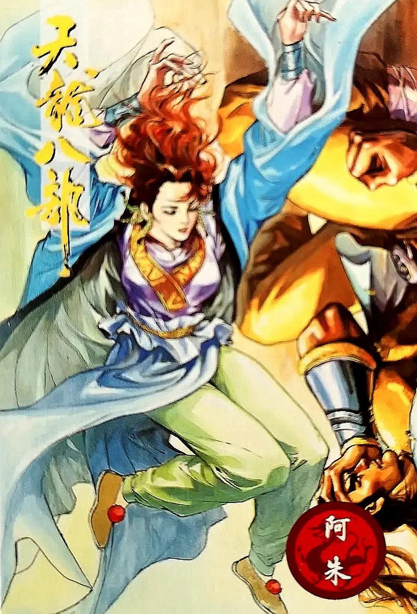 小虎队天龙八部卡全套多少张,小虎队天龙八部鸠摩智