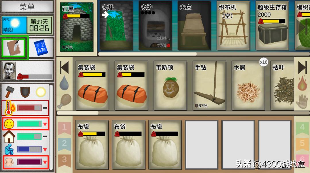 修改游戏代码学什么,改游戏代码需要学习什么