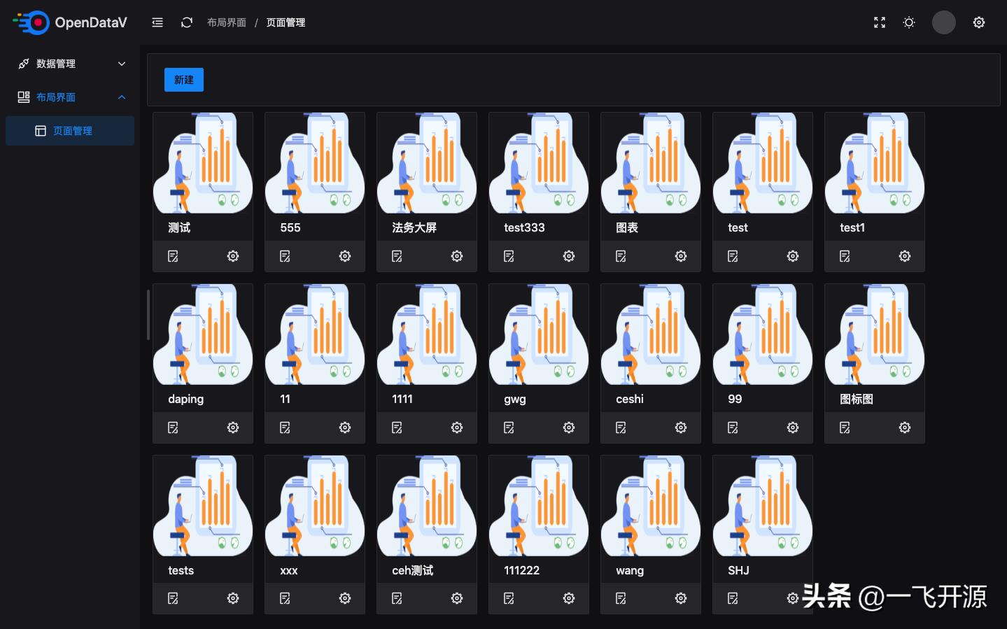 前端开发数据可视化插件,开源前端可视化低代码开发工具